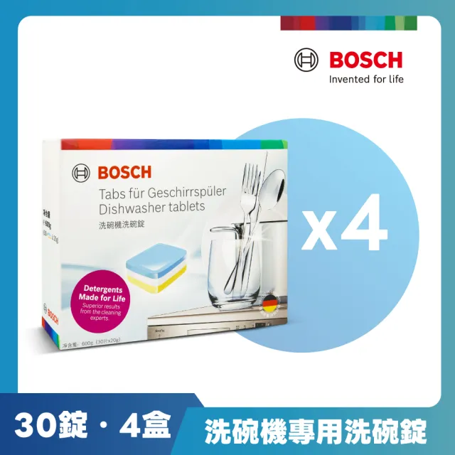 【BOSCH 博世】洗碗機洗碗錠30tabs(四盒)