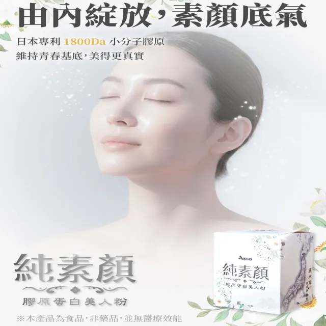 【台灣康田】純素顏膠原蛋白美人粉 (150公克/瓶)
