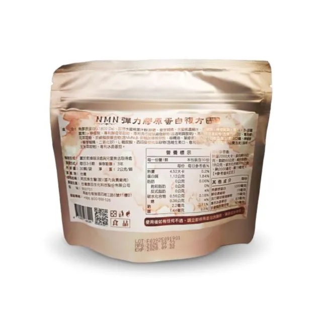 【台灣康田】NMN蜜桃糖錠(60g/包)