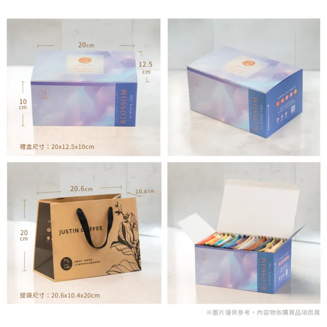 【JC咖啡】濾泡咖啡禮盒-二十個莊園綜合x1盒(10gx20包/盒.盒裝附提袋.含巴拿馬藝妓)