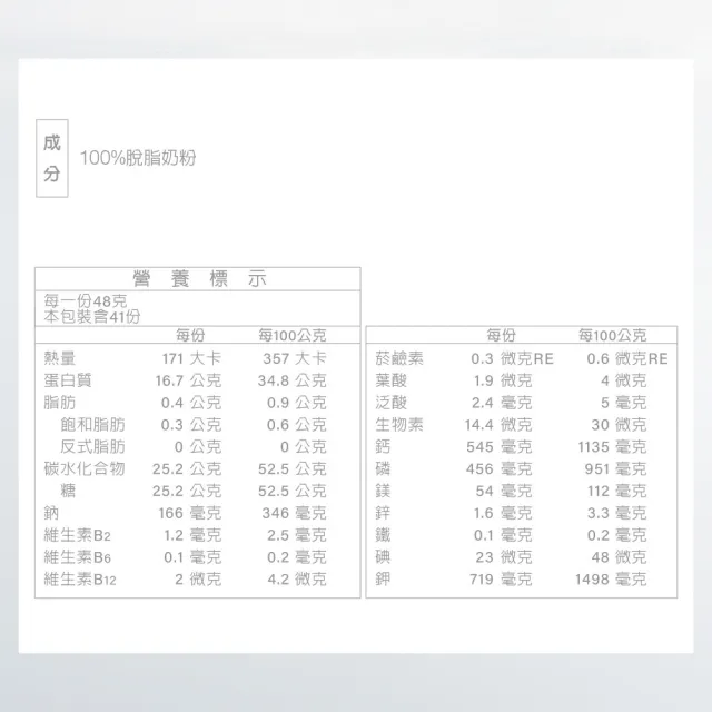 【RED COW 紅牛】官方直營 脫脂高鈣奶粉2kgX2袋