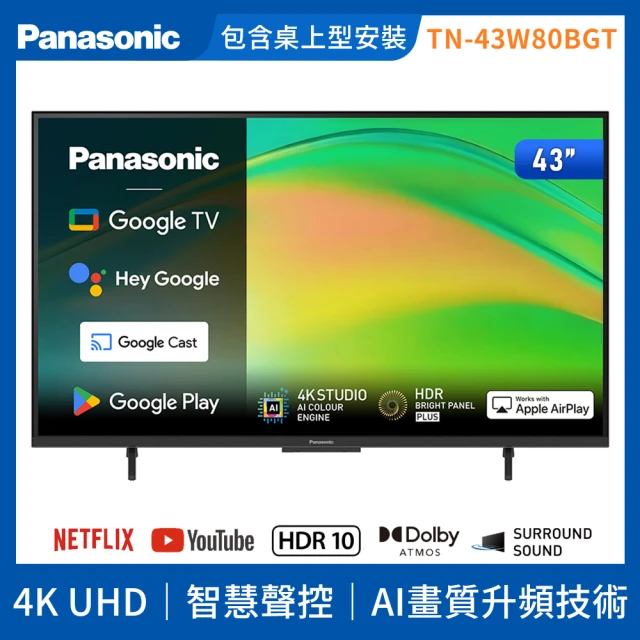 panasonic電視