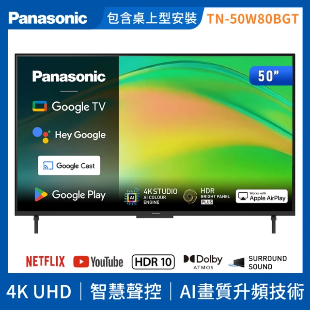 國際牌電視