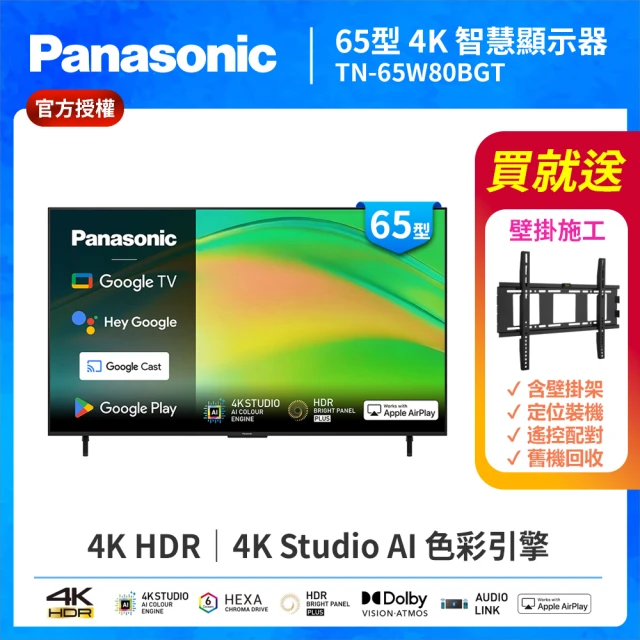 壁掛電視