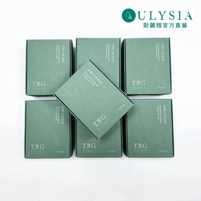 【ULYSIA】歐麗雅 台灣土肉桂茶組 買六送一(無咖啡因/零加糖) 台灣伴手禮 花草茶 茶葉 無糖茶 回甘 不苦澀