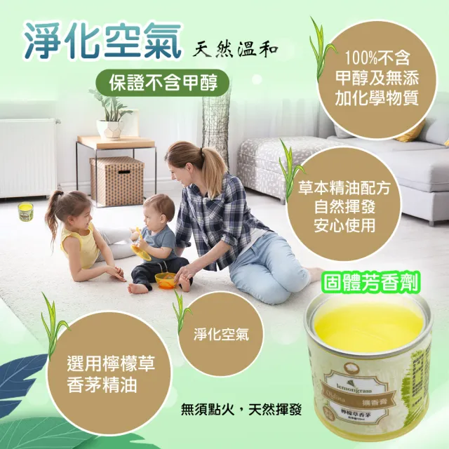 【QIDINA】6入組-MIT檸檬草香茅尤加利精油香膏 (香氛 空氣淨化 除臭)