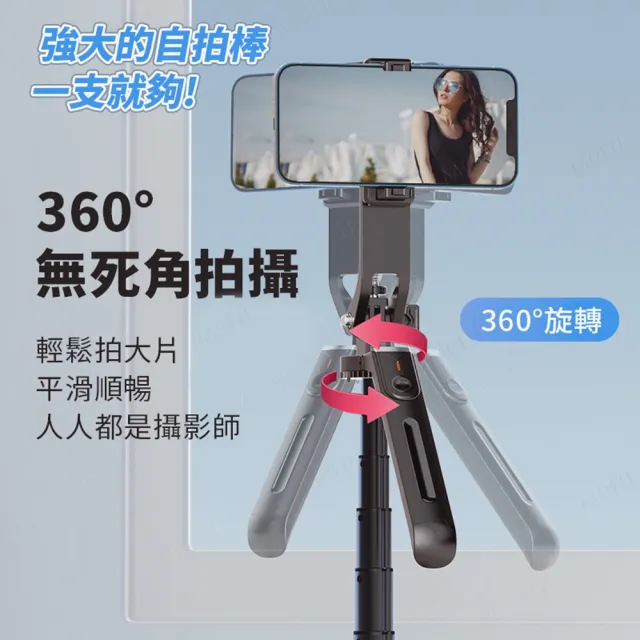 MEFU PRO 升級款藍芽 美顏小方燈補光自拍棒 直播自拍 日常VLOG(手持穩定 藍芽提速 穩固腳架)