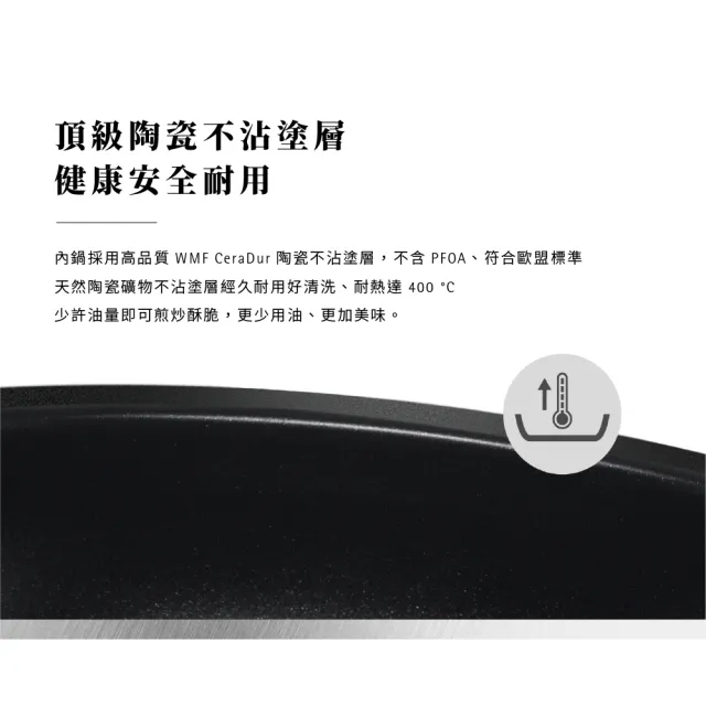 【WMF】Durado 陶瓷不沾鍋28cm系列 萬用深煎鍋/平底鍋/炒鍋 三款任選 適用IH爐具/烤箱