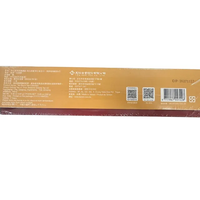 【天仁茗茶】天仁茶禮禮盒-四季春烏龍茶80gx2+茶王80gx1(附提袋)