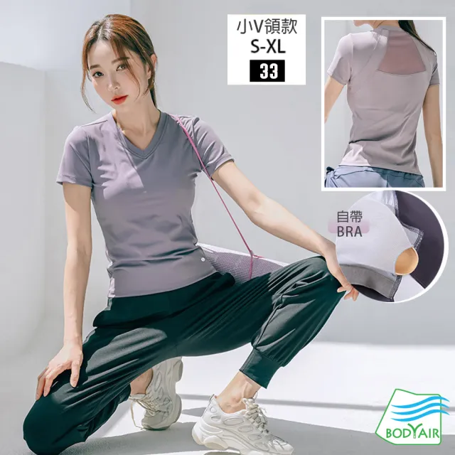 【BODYAIR】任2入 美背無鋼圈BRA上衣(瑜珈.慢跑.運動.健身.透氣.舞蹈.運動服)