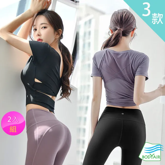 【BODYAIR】任2入 美背無鋼圈BRA上衣(瑜珈.慢跑.運動.健身.透氣.舞蹈.運動服)