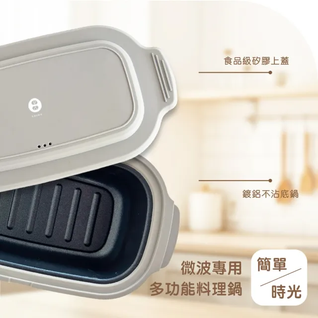 【双甡．森活】可微波專用多功能料理鍋｜長鍋x2組(微波神器)