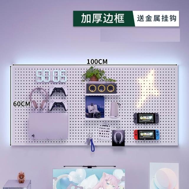 【MINE 家居】洞洞板 加厚邊框  100x60cm(洞洞板/牆上置物架)