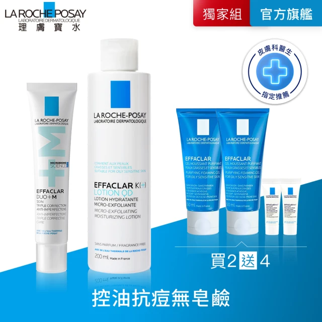 理膚寶水化妝水