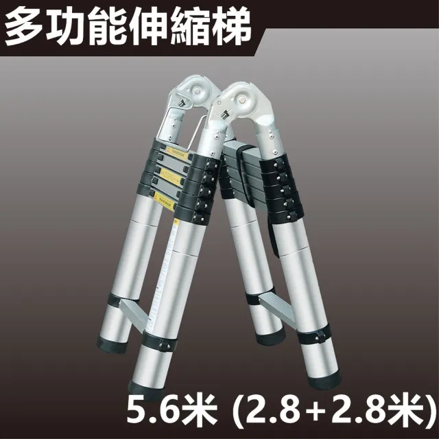 【彬彬小舖】2.8+2.8M 鋁合金多功能伸縮梯(梯子/樓梯/工作梯/A字梯/人字梯/摺疊梯/鋁梯)