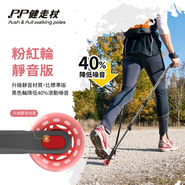 【ProPACER】PP健走杖粉紅輪或黃色閃光版(健走杖登山兩用杖)