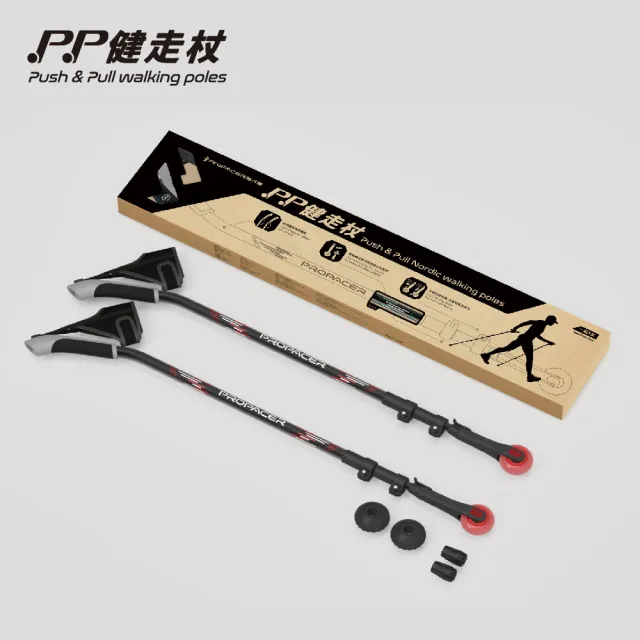 【ProPACER】PP健走杖標準版(健走杖登山兩用杖)