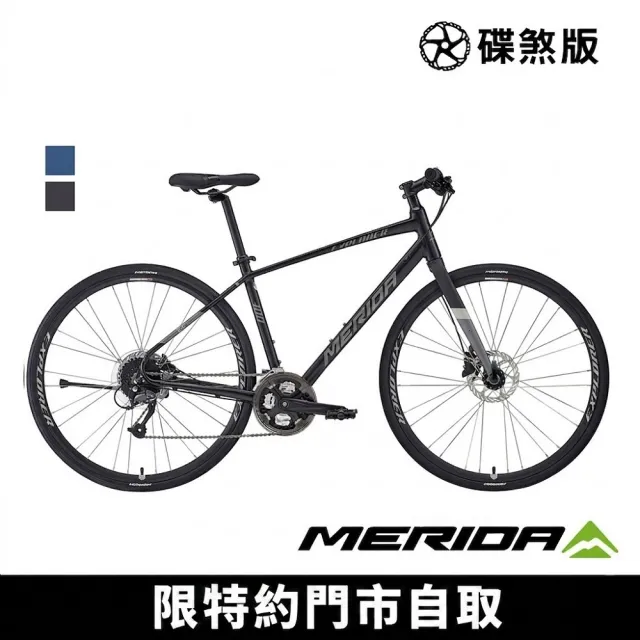 【MERIDA 美利達】探索者 300 碟煞平把跑車(SHIMANO CUES傳動/代步/健身/通勤/公路車/自行車/單車)
