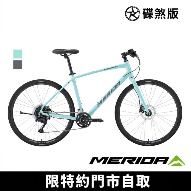 【MERIDA 美利達】探索者 300 碟煞平把跑車(SHIMANO CUES傳動/代步/健身/通勤/公路車/自行車/單車)