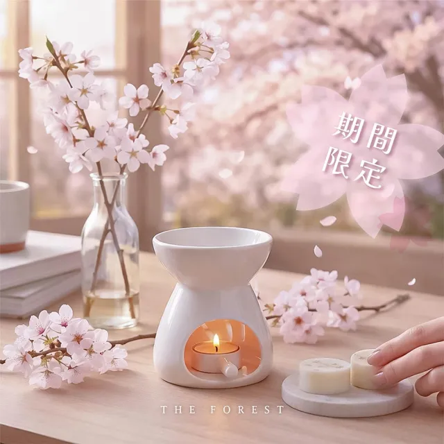 【The Forest 癒森林】SAKURA19春戀櫻花香氛融蠟禮盒融蠟燈+香氛蠟塊4入(蠟磚/櫻花香氛/送禮禮盒/居家香氛)