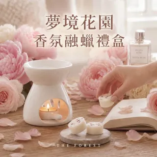 【The Forest 癒森林】夢境花園香氛融蠟禮盒融蠟燈+香氛蠟塊4入(蠟磚/花園花香/送禮禮盒/居家香氛)