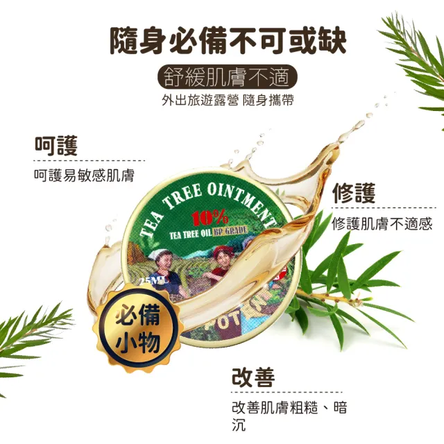 【AUS LIFE 澳思萊】經典精油舒緩霜25ml+滾珠精油5.3mlX2(買1送2 薰衣紫草/茶樹 滾珠舒緩霜)