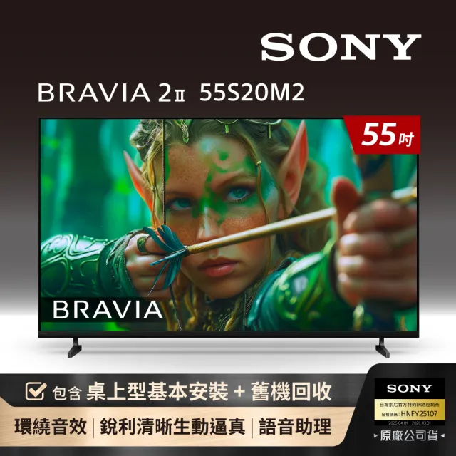 【SONY 索尼】BRAVIA 2II 55型 4K X1 Google TV 顯示器(Y-55S20M2)