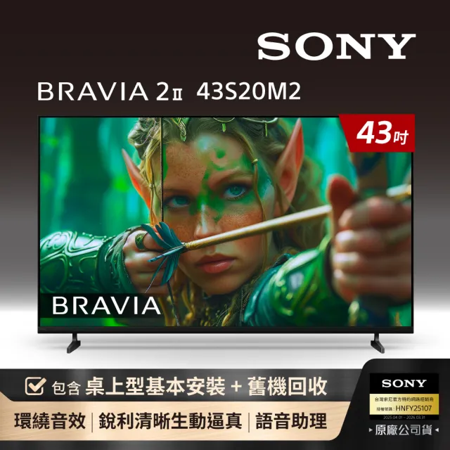 【SONY 索尼】BRAVIA 2II 43型 4K X1 Google TV 顯示器(Y-43S20M2)