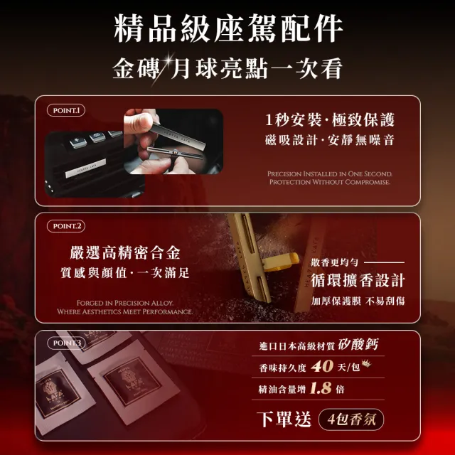 【HEAVEN LAFA 天堂費洛香】3.0 埃及金磚車用香氛 贈香包(埃及塔磚金/黑耀礦石灰/法老寶藏銀/艷后玫瑰金)