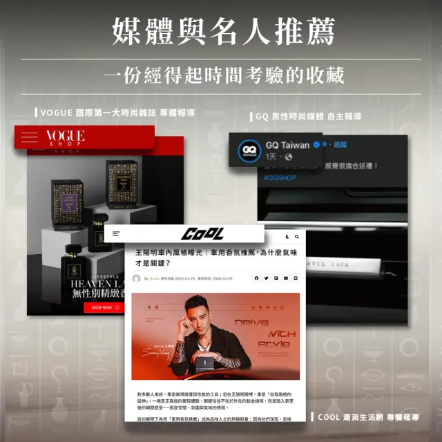 【HEAVEN LAFA 天堂費洛香】3.0 埃及金磚車用香氛 贈香包(埃及塔磚金/黑耀礦石灰/法老寶藏銀/艷后玫瑰金)