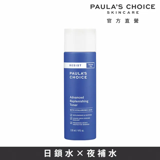 【PAULA'S CHOICE 寶拉珍選】抗老化肌齡重整化妝水118ml