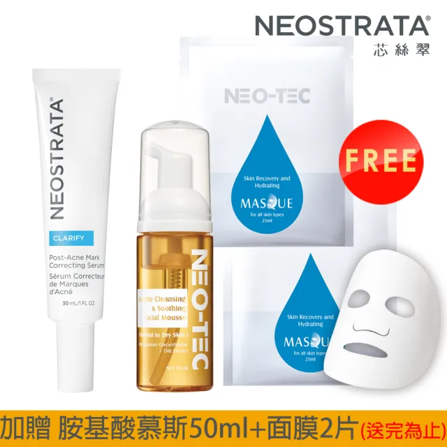 【NeoStrata 妮傲絲翠】四重擊黑淨斑精華30gm