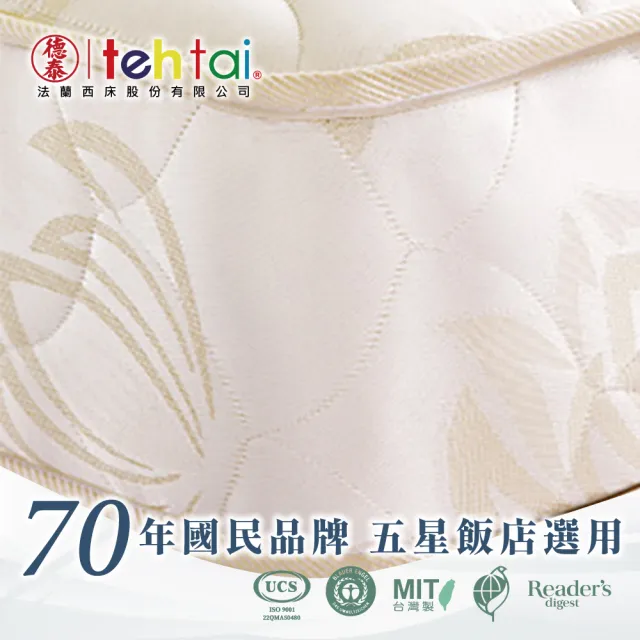 【德泰法蘭西床】雅典620限量款 彈簧床墊-特大7尺