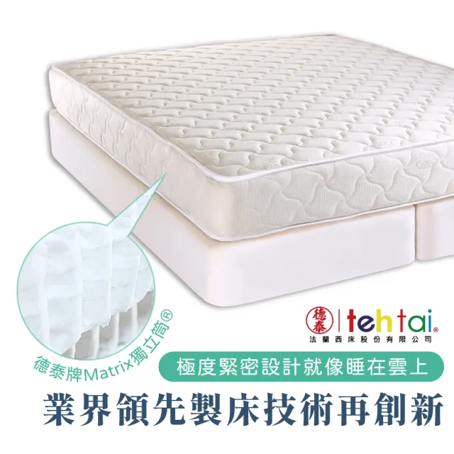 【德泰法蘭西床】索歐系列 頂級飯店獨立筒 彈簧床墊-單人3.5尺