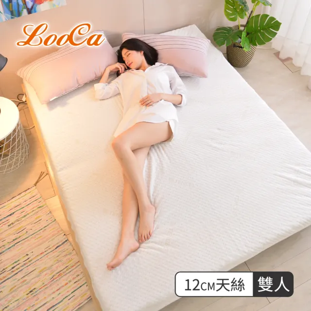 【LooCa】特級天絲12cm釋壓記憶床墊(雙人5尺)