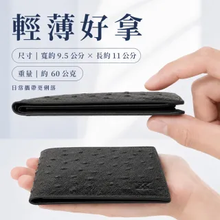 【LEEHER】雙11 薄錢包/短夾/牛皮錢包/鴕鳥壓紋錢包/真皮短夾/男士錢包/黑色錢包