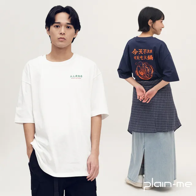 【plain-me】JNP 短袖  涼感防曬 短TEE 男短袖 女短袖 愛吃火鍋_JNP01158-261
