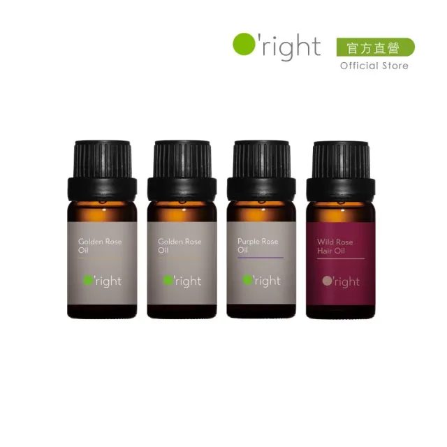 【O’right 歐萊德】護髮油旅行瓶10ml 新客首選四入組(香檳玫瑰油*2+紫玫瑰油+曠野玫瑰護髮油)