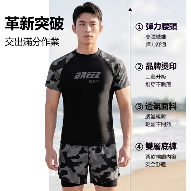 【YUKE】男士速乾短袖泳衣套裝 沙灘褲 溫泉衣 泳衣+泳褲 健身運動服 男水母衣