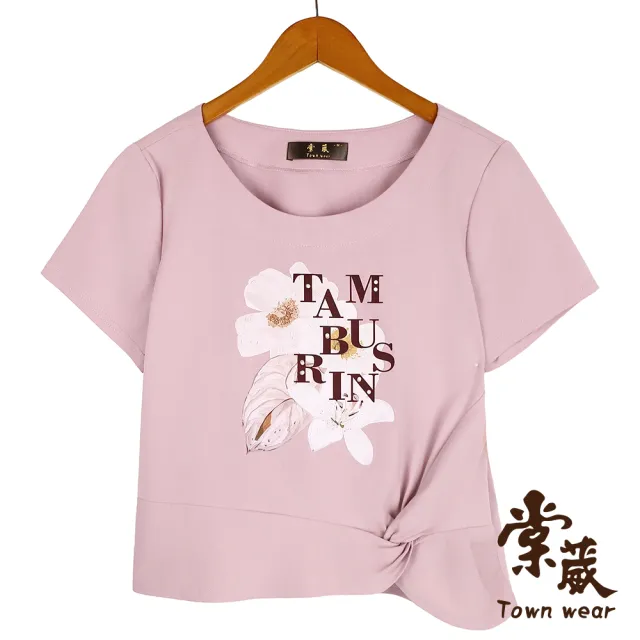 【TOWN’WEAR 棠葳】典雅文字印花扭結上衣 2色(女上衣/女上著/棉質/t恤/印花/休閒/百搭/短袖 )
