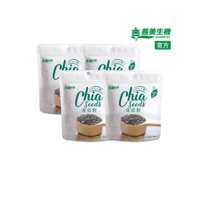 【義美生機】奇亞籽250gX4袋(Omega-3、富含膳食纖維;無麩質)