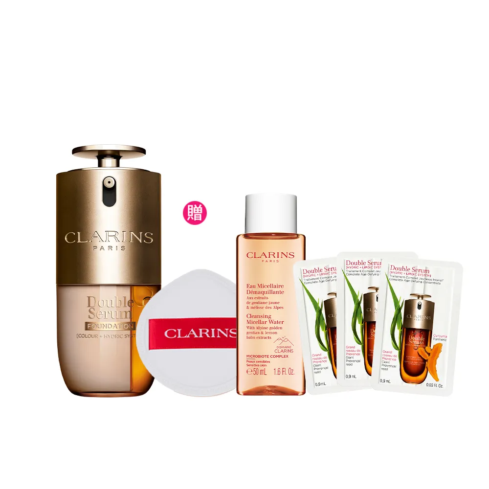 【CLARINS 克蘭詩】黃金雙萃精華粉底液30ml (首創雙管精華粉底/新品/4色可選)