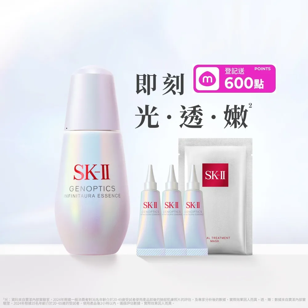 【SK-II】官方直營　光蘊恆璨煥亮精華 50ml(禮盒/小燈泡精華/亮白嫩膚精華）
