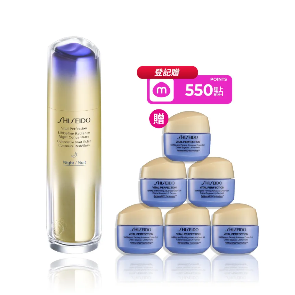 【SHISEIDO 資生堂國際櫃】激抗痕彈力帶緊緻V臉精華80mL(精華液/抗老/拉提/V臉)