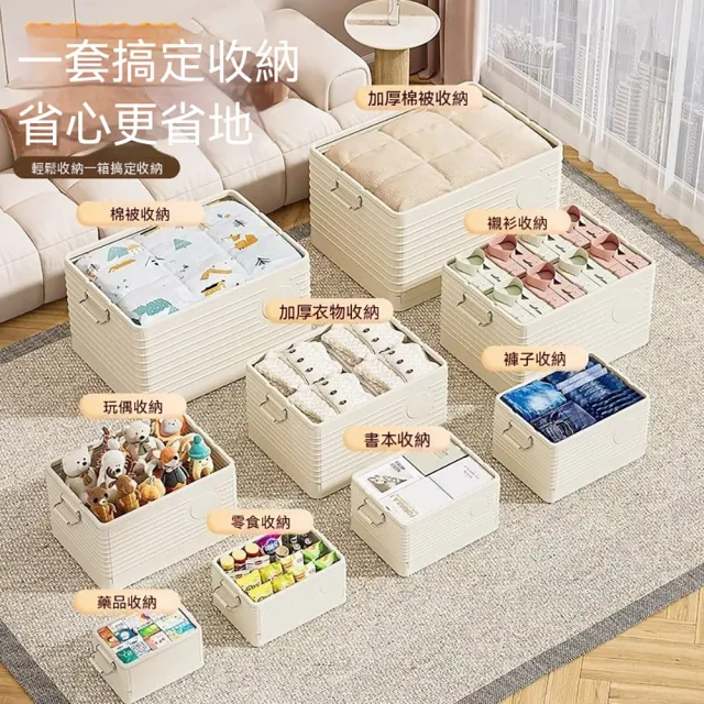 【LEZUN 樂尊】小號 家用塑料衣物收納箱 整理箱零食玩具儲物筐（塑料儲物筐/書本收納櫃/可疊加）