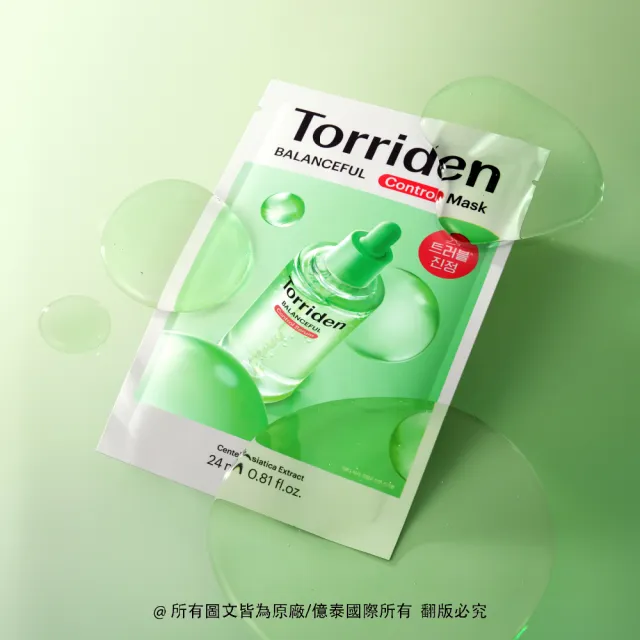 【Torriden 桃瑞丹】官方直營 5D積雪草高效舒緩修護面膜 (10片/盒)