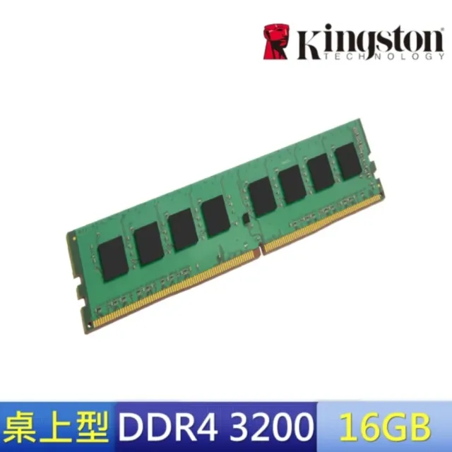 2入【Kingston 金士頓】DDR4 3200 16GB PC 記憶體 KCP432NS8/16