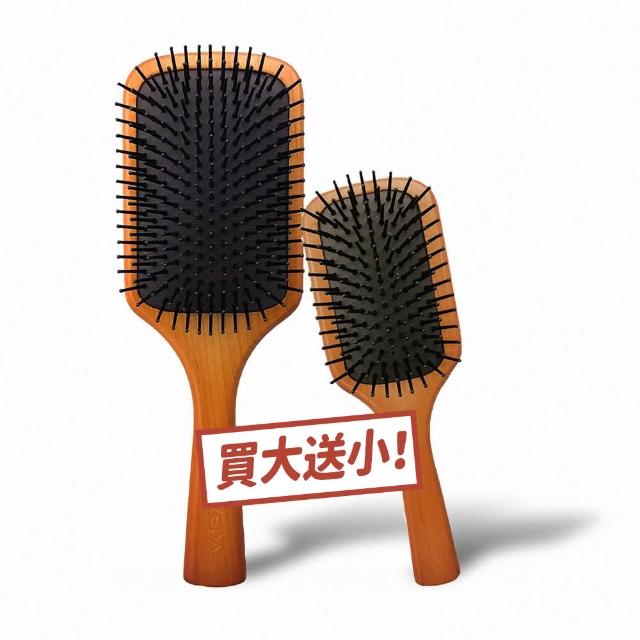 【AVEDA】木質氣墊按摩髮梳(大+小) 國際航空版