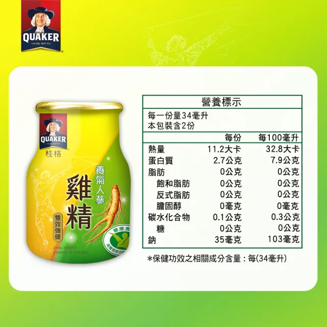 【QUAKER 桂格】養氣人蔘雞精禮盒68mlx18入x4盒(共72入  送禮推薦)