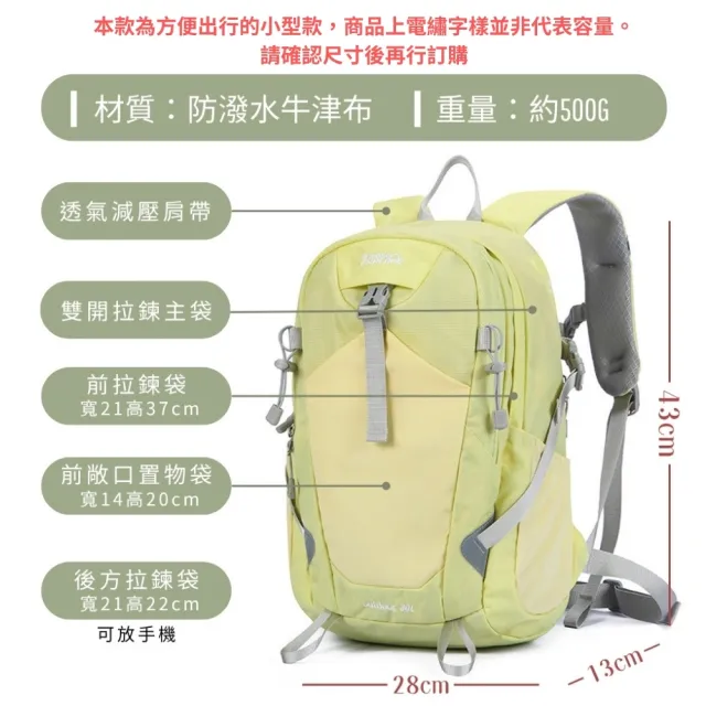 【MoodRiver】輕便登山包 休閒背包 背包 後背包 雙肩包 健行包 運動包 包包 旅行背包 機能 水袋背包 女包